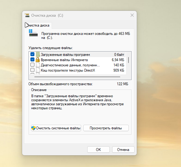 4. Запустите инструмент/утилиту очистки диска
