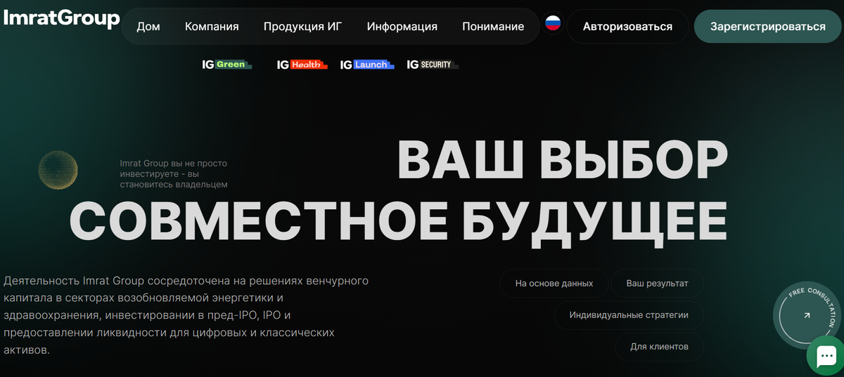 Imrat Group скриншот сайта