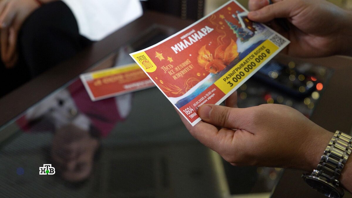    «Новогодний миллиард»: как увеличить шансы на победу