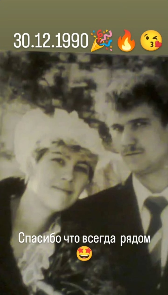 Мы 34 года назад. 