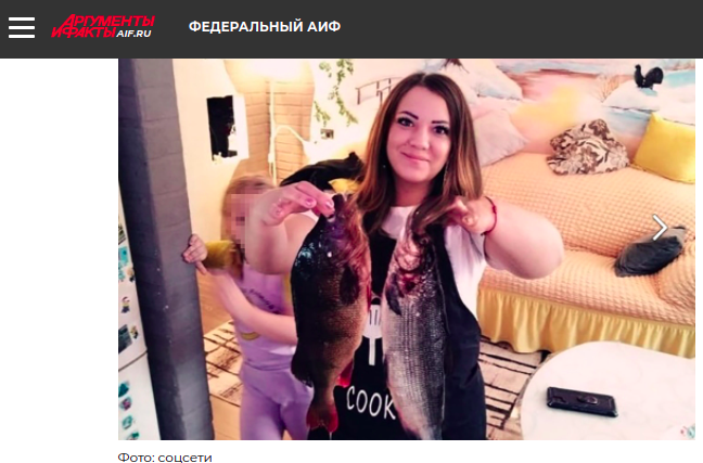    Фото: скриншот с сайта https://aif.ru/i