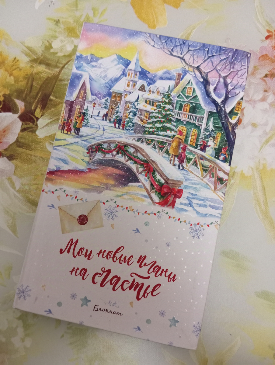 Красивая обложка. 