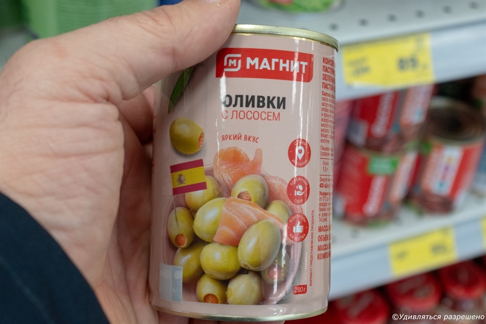 Оливки с лососем