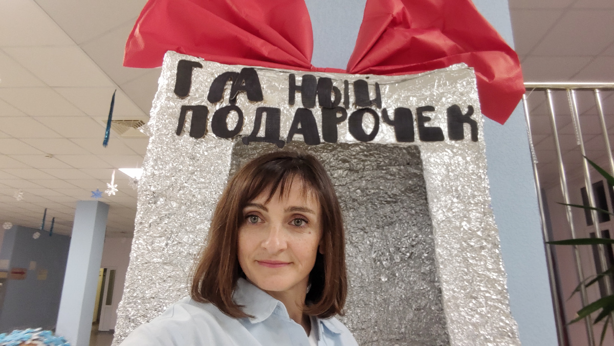 Главный подарочек