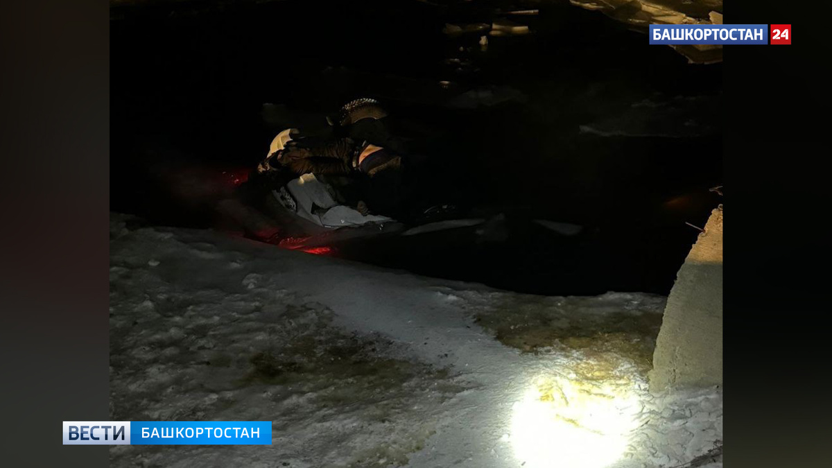    В Башкирии иномарка с людьми вылетела с моста в реку: погибли два человека, еще один пострадал