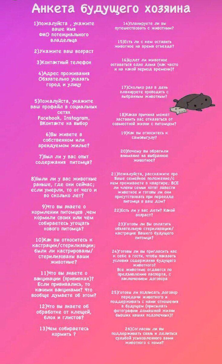 На эти вопросы необходимо ответить будущему Родителю 💖