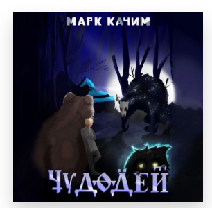 Обложка книги. Источник: Литрес