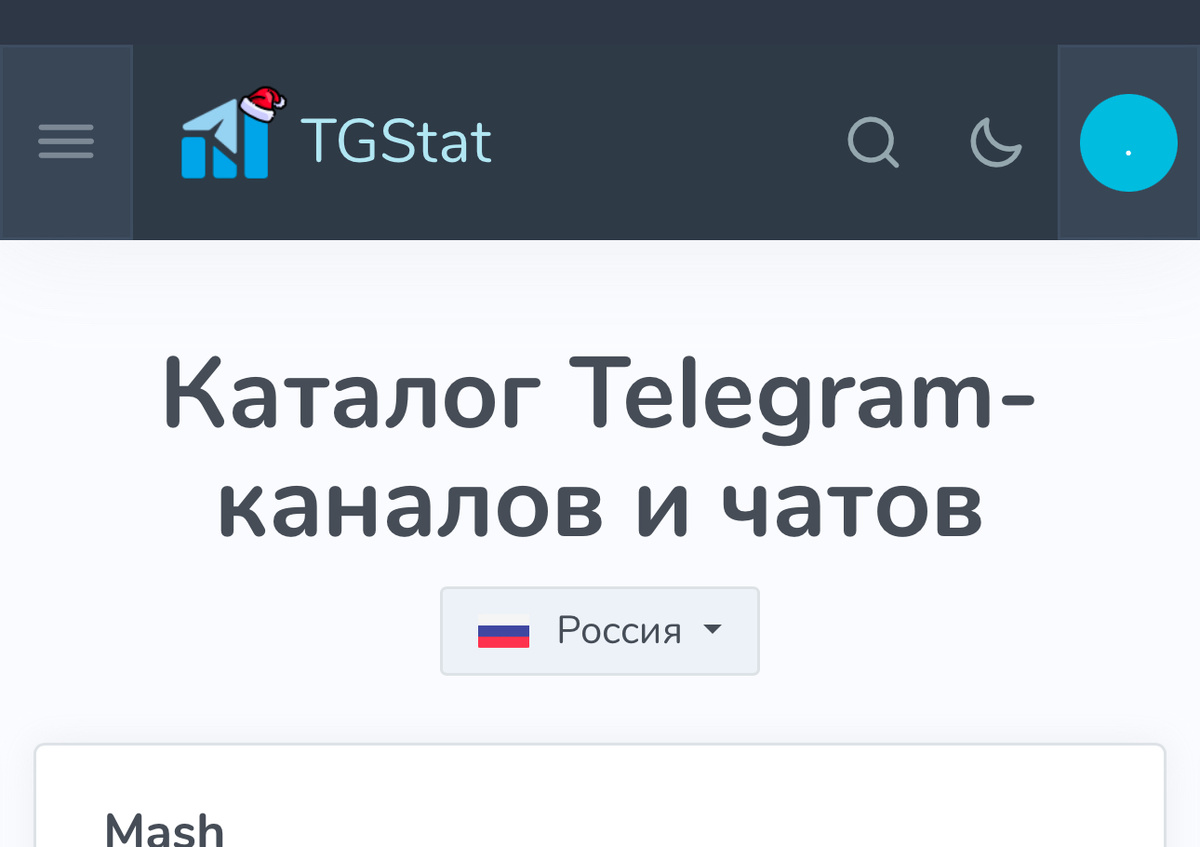 Главная страница сайт по проверке телеграм каналов и чатов tgstat.ru