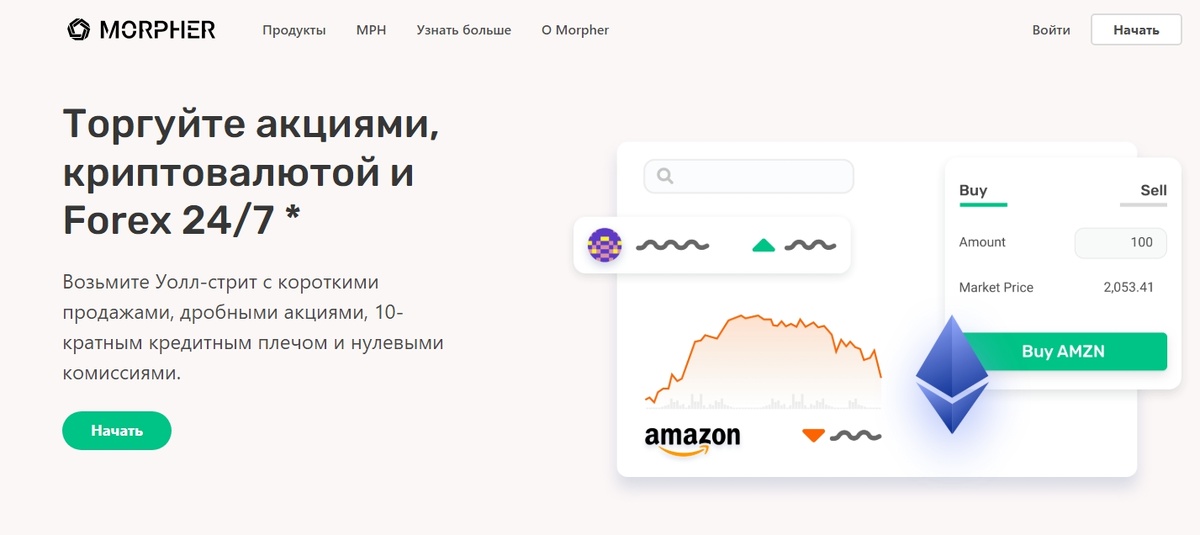 Скриншот сайта Морфер в РФ