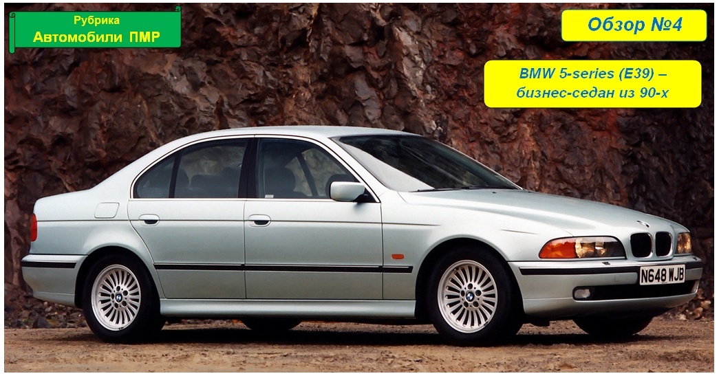 BMW 5-series E39 