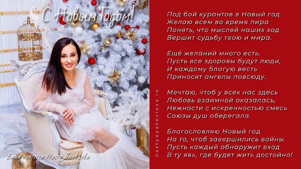 Новогодняя открытка с пожеланиями