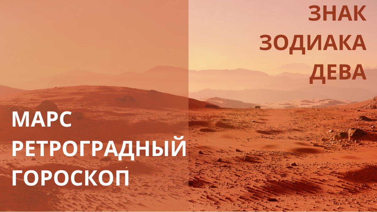 Марс, поверхность планеты. Фото в свободном доступе.