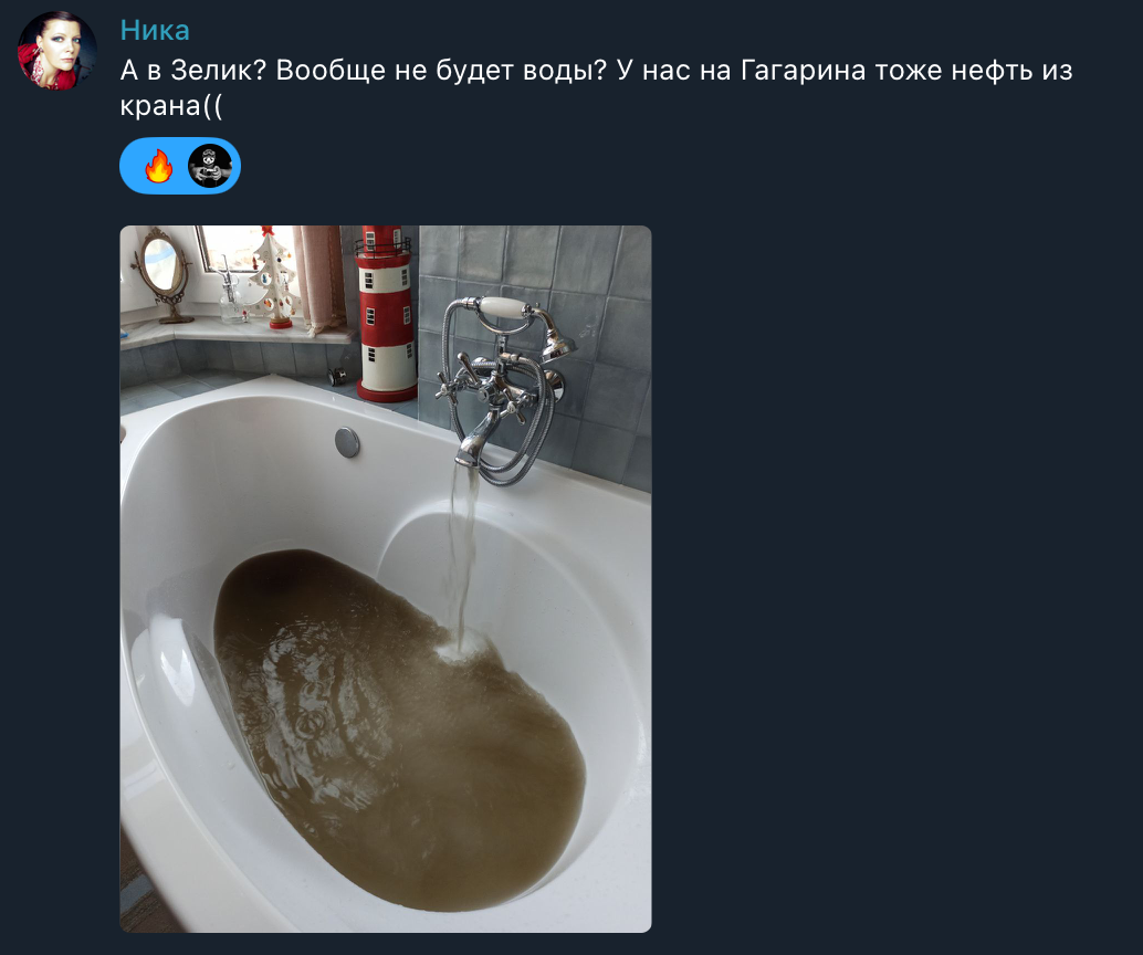 Скрин-шот из переписки с Водоканалом