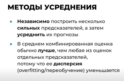 Относится к методам усреднения