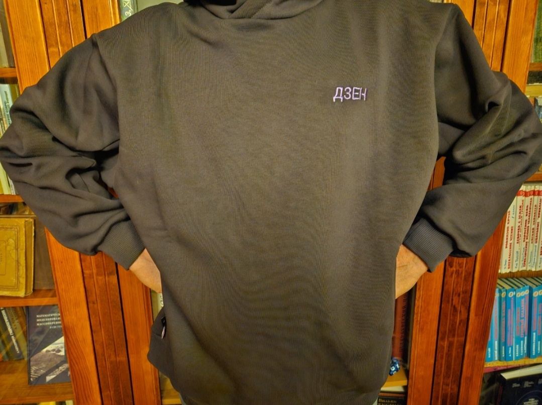 Вот такая большая толстовка. Даже супруг в ней утонул.