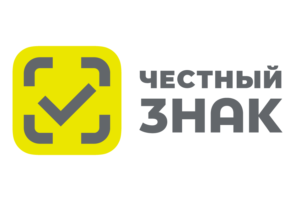 Национальная система маркировки "Честный ЗНАК" Изображение взято из открытого источника: https://clck.ru/3G3wy9