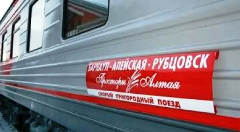 Поезда с начальной / конечной станцией Рубцовка / Рубцовск в разные годы