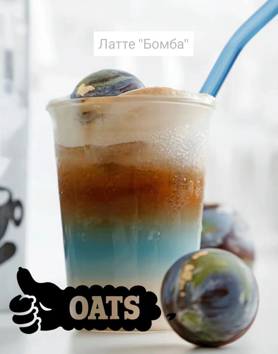 Латте "Бомба". Рецепт недели от Oatly Barista