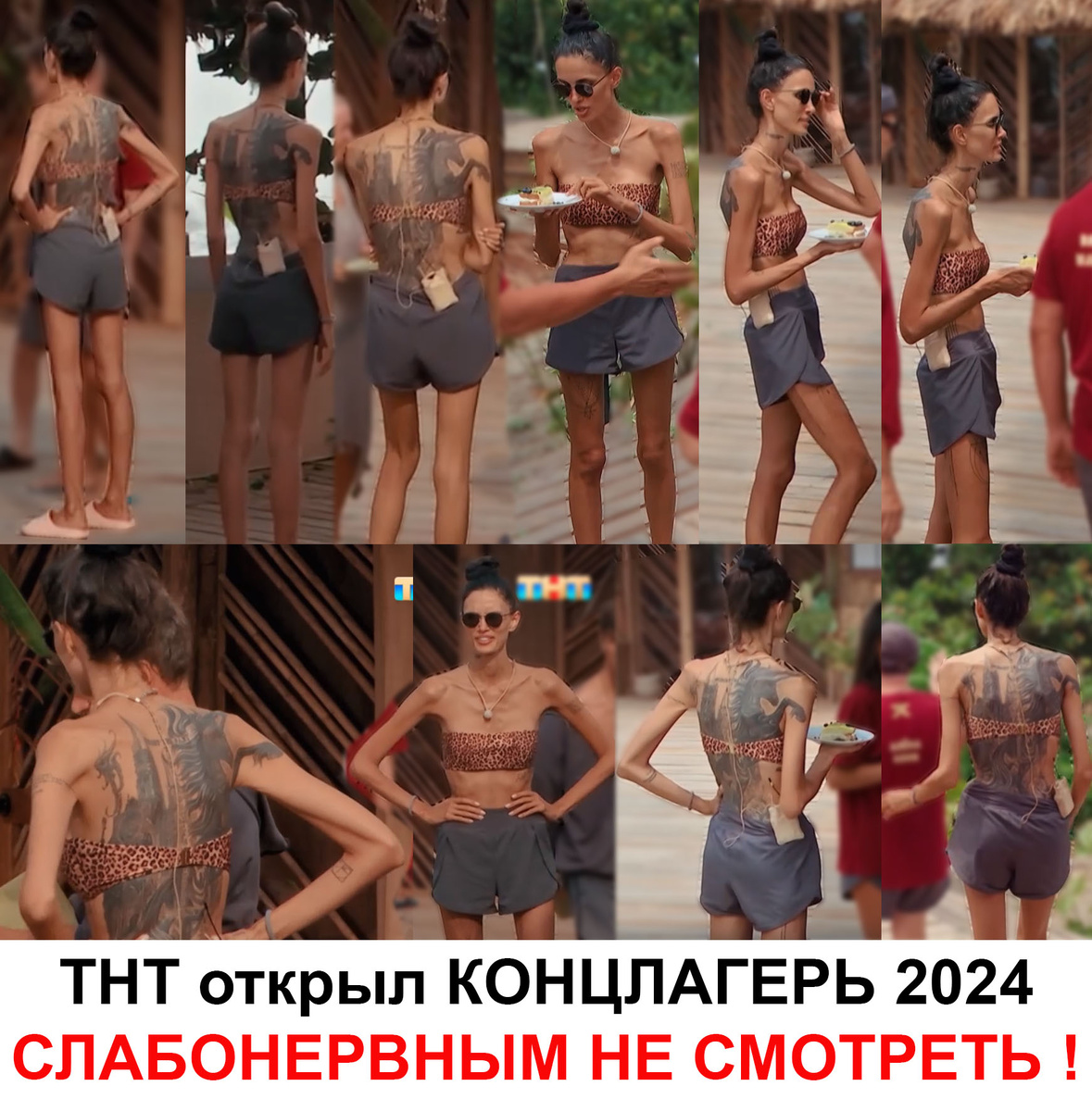 Галерея ужасов ТНТ