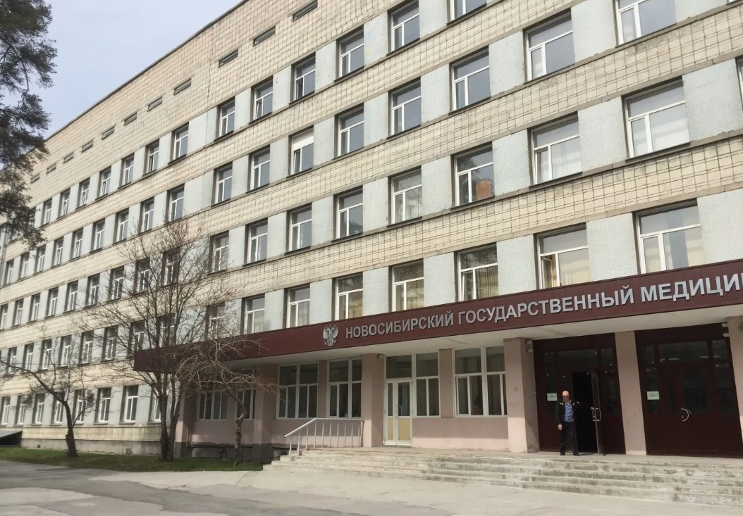 Новосибирский медицинский университет, современное фото