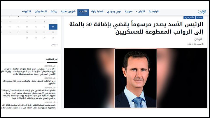    На первой странице сайта сирийской газеты "Аль Ватан" так и продолжают висеть "приветы из асадовского прошлого" - статьи о последних решениях теперь уже бывшего президента Сирии//Скриншот страницы сайта alwatan.sy