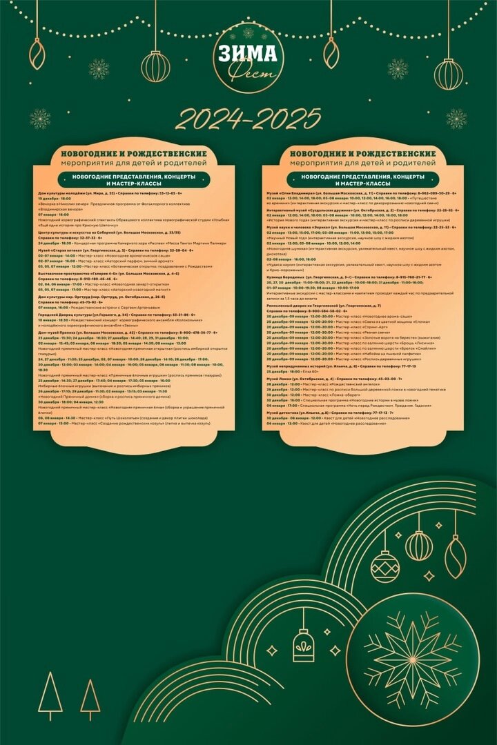    Фото: Администрация Владимира