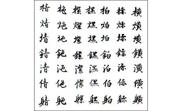 Обычное кодовое письмо в стиле Ига ироха