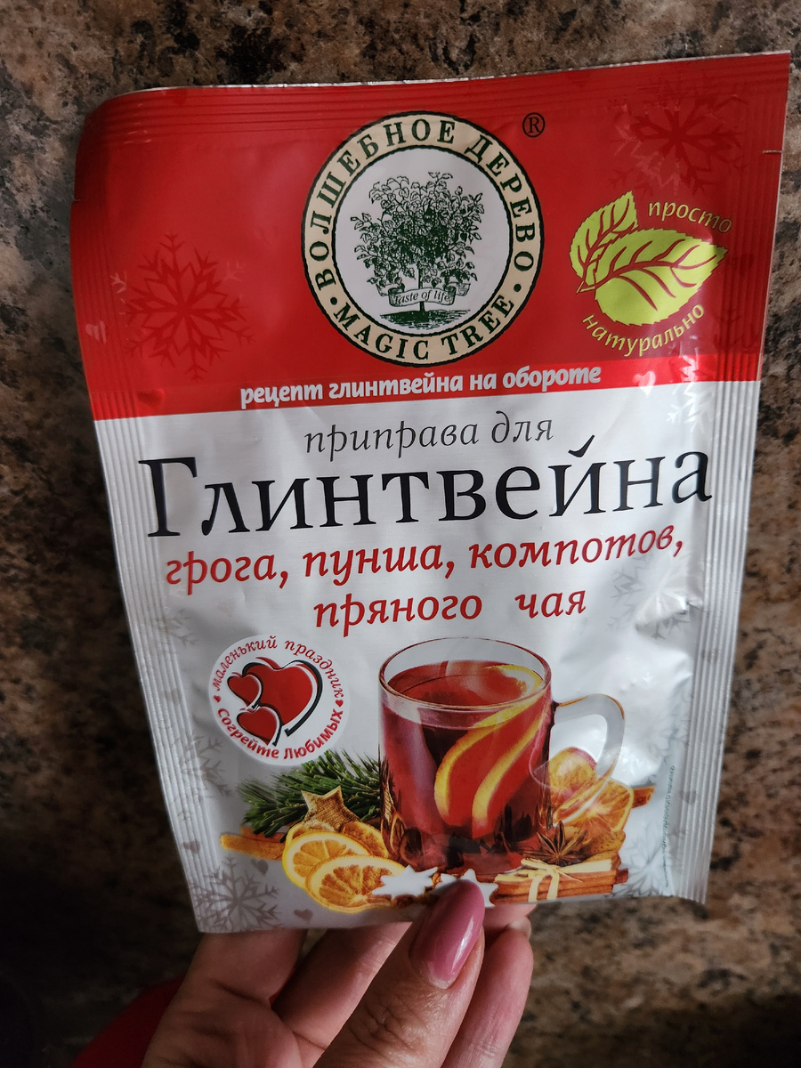 Набор специй для Глинтвейна от "Волшебного дерева".