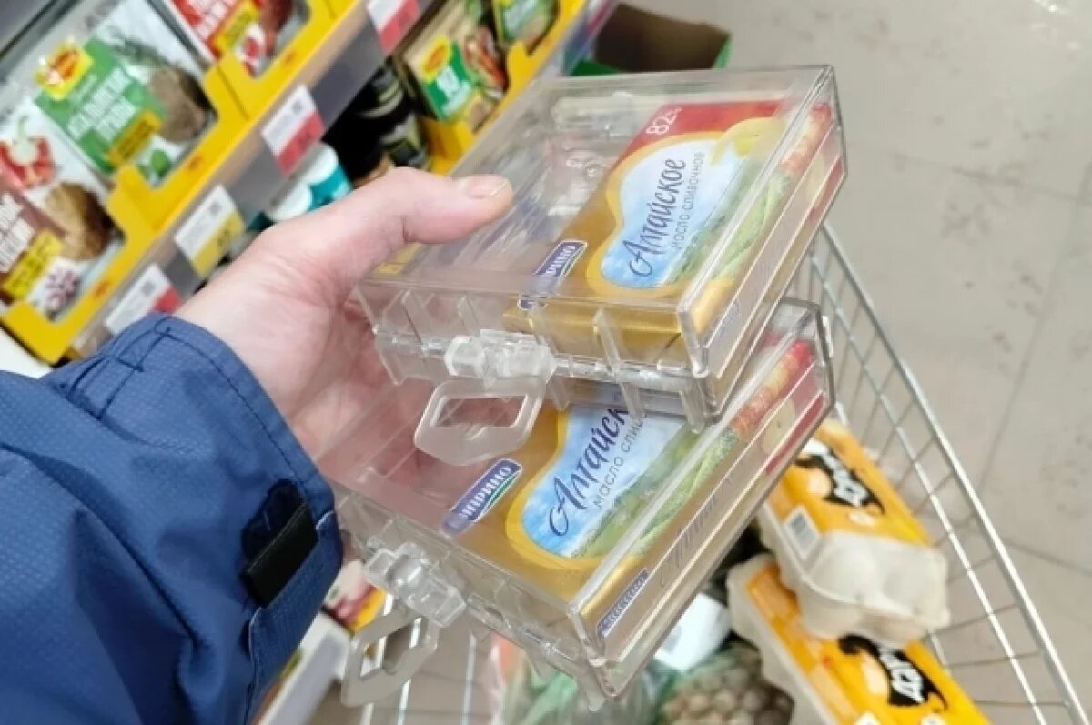    В новосибирских магазинах сливочное масло прячут в коробки «анти-вор»