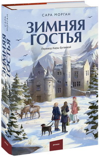     12 книг, которые помогают поверить в чудо Екатерина Щетинина