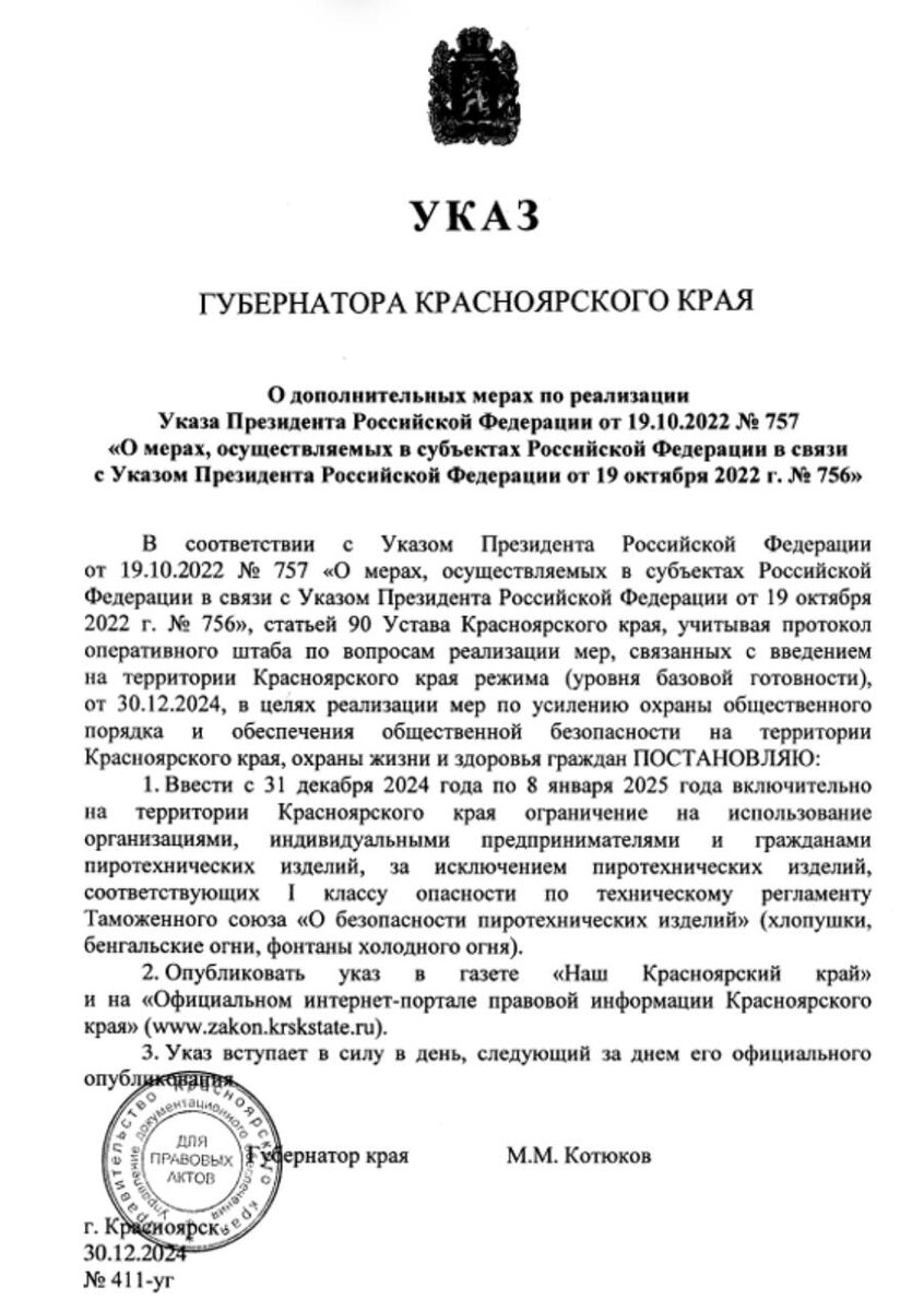    Фото: правительство Красноярского края