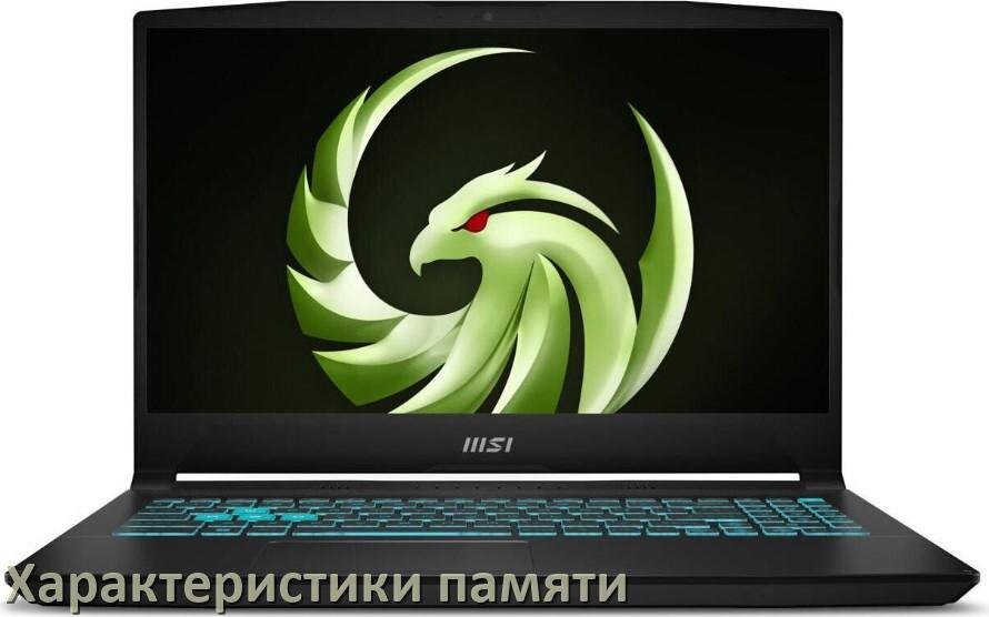 
Как на ноутбуке MSI узнать сколько оперативной памяти какой тип и объём