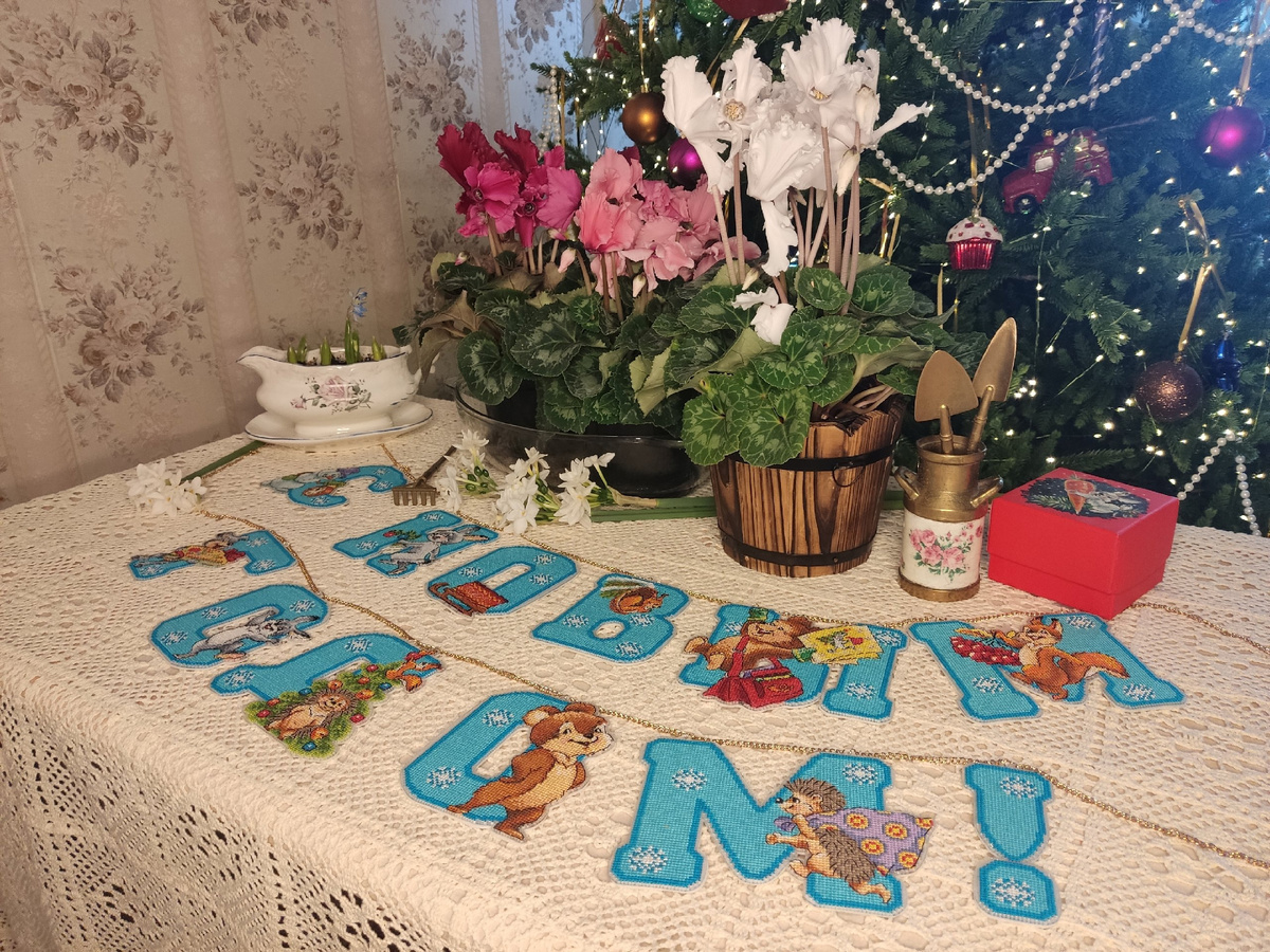 Надпись целиком, автор дизайна схемы Екатерина Немшилова