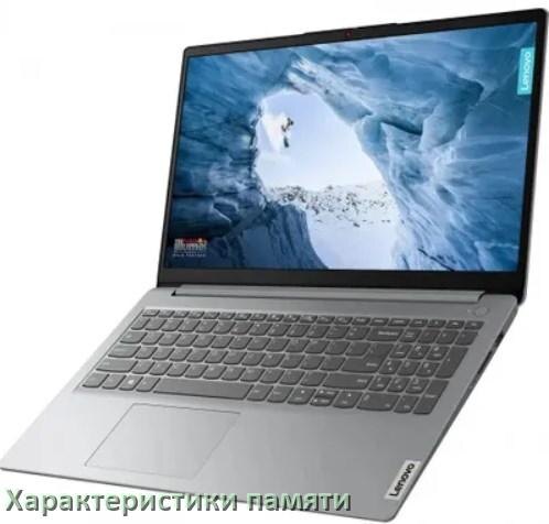 
Как на ноутбуке Lenovo узнать сколько оперативной памяти какой тип и объём