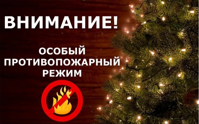    В Сургутском районе установлен противопожарный режим