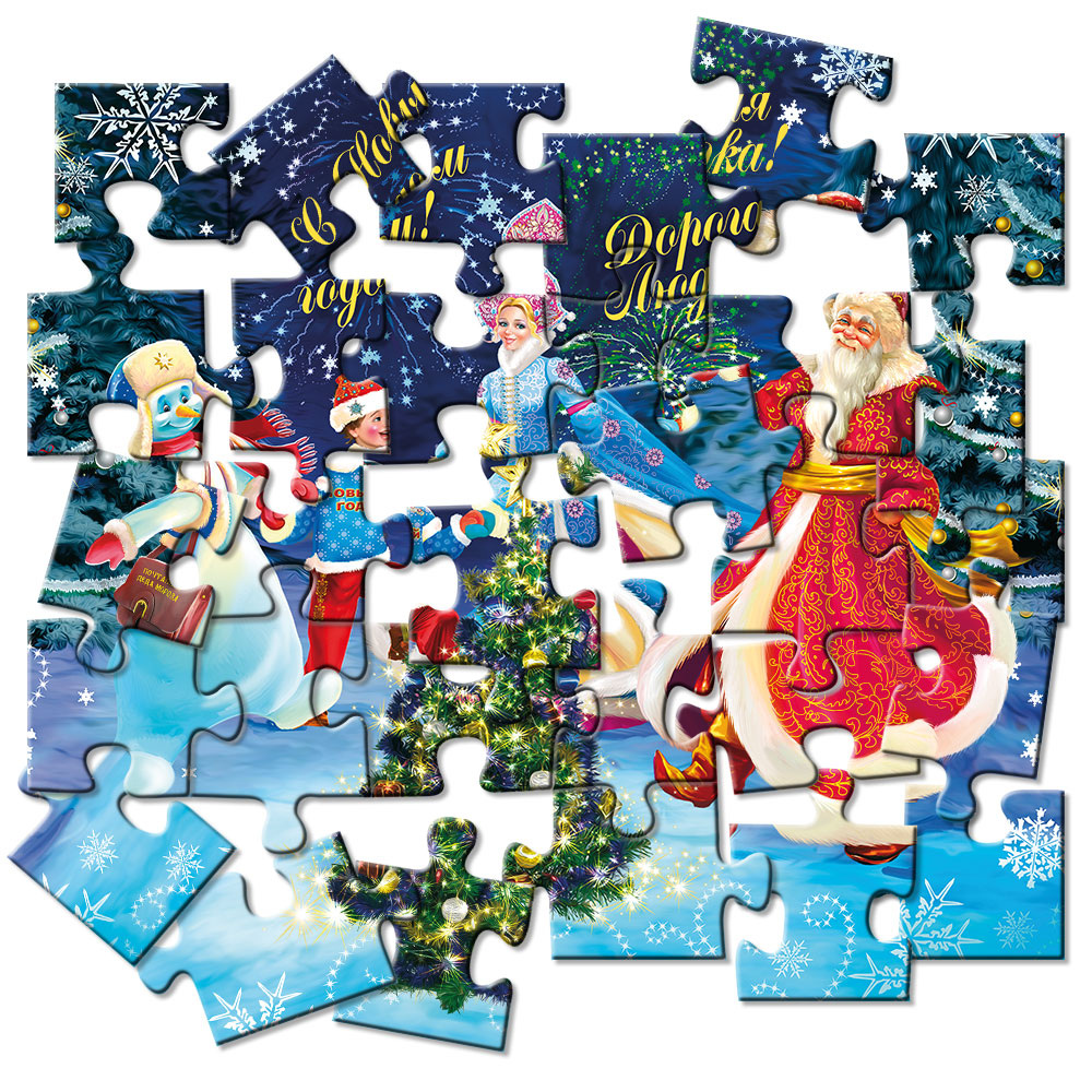 С наступающим новым годом и пусть в новый год ваш жизненный пазл сложится. Фото из интернета