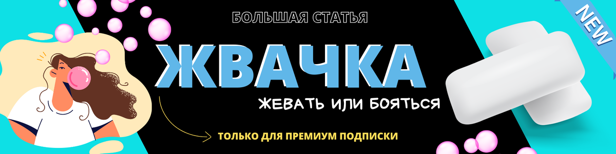 Большая статья на FitForfun