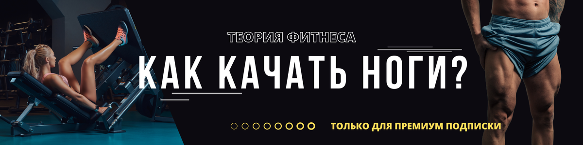 Большая статья на FitForfun