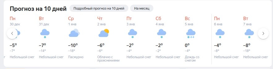 Скриншот Яндекс.Погода