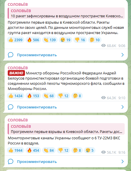    ФОТО: Скриншот https://t.me/SolovievLive