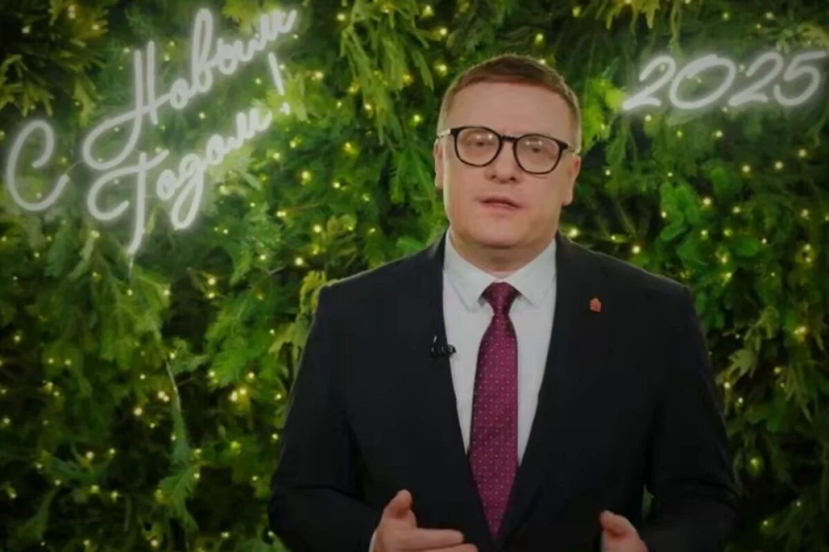    Алексей Текслер поздравил жителей Челябинской области с Новым годом