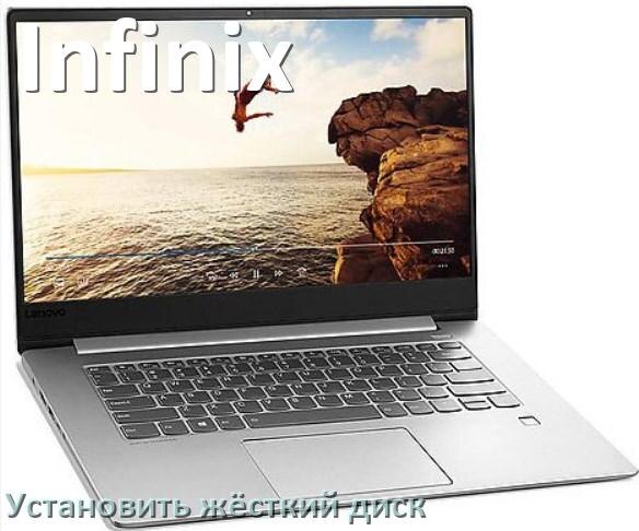 
Как в ноутбук Infinix установить жёсткий диск и подключить SSD, M.2 NVMe