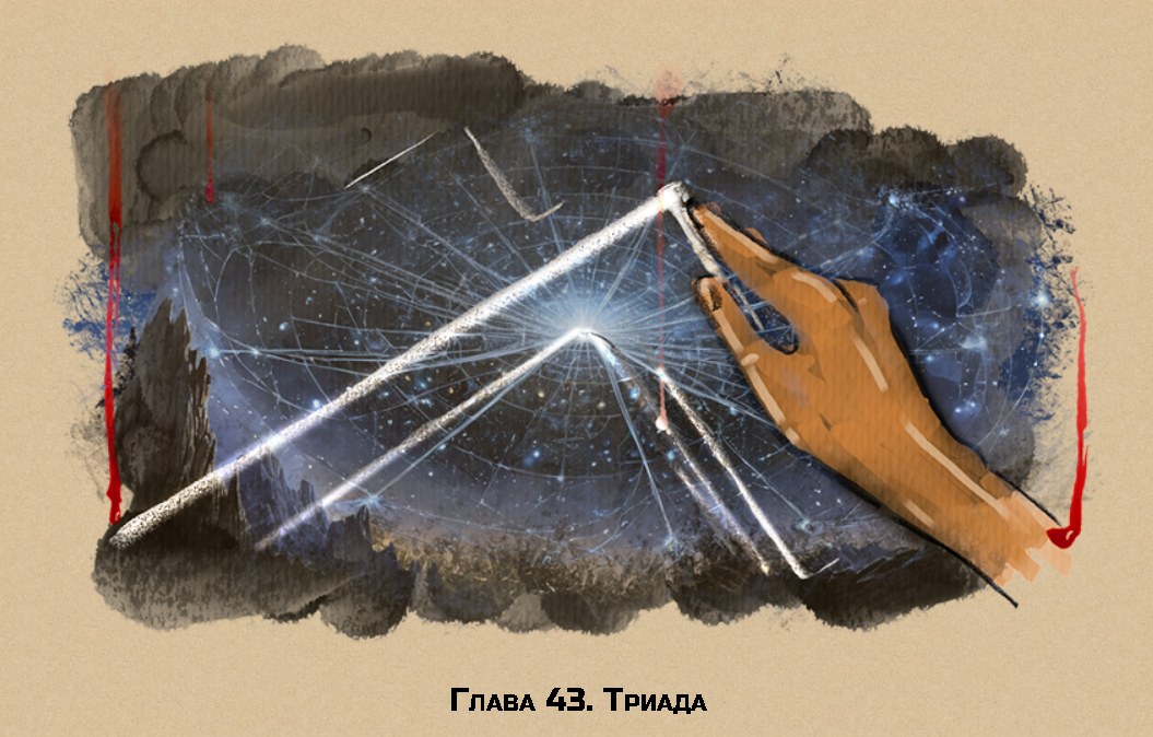 Иллюстрированная фэнтези повесть на mildegard.ru