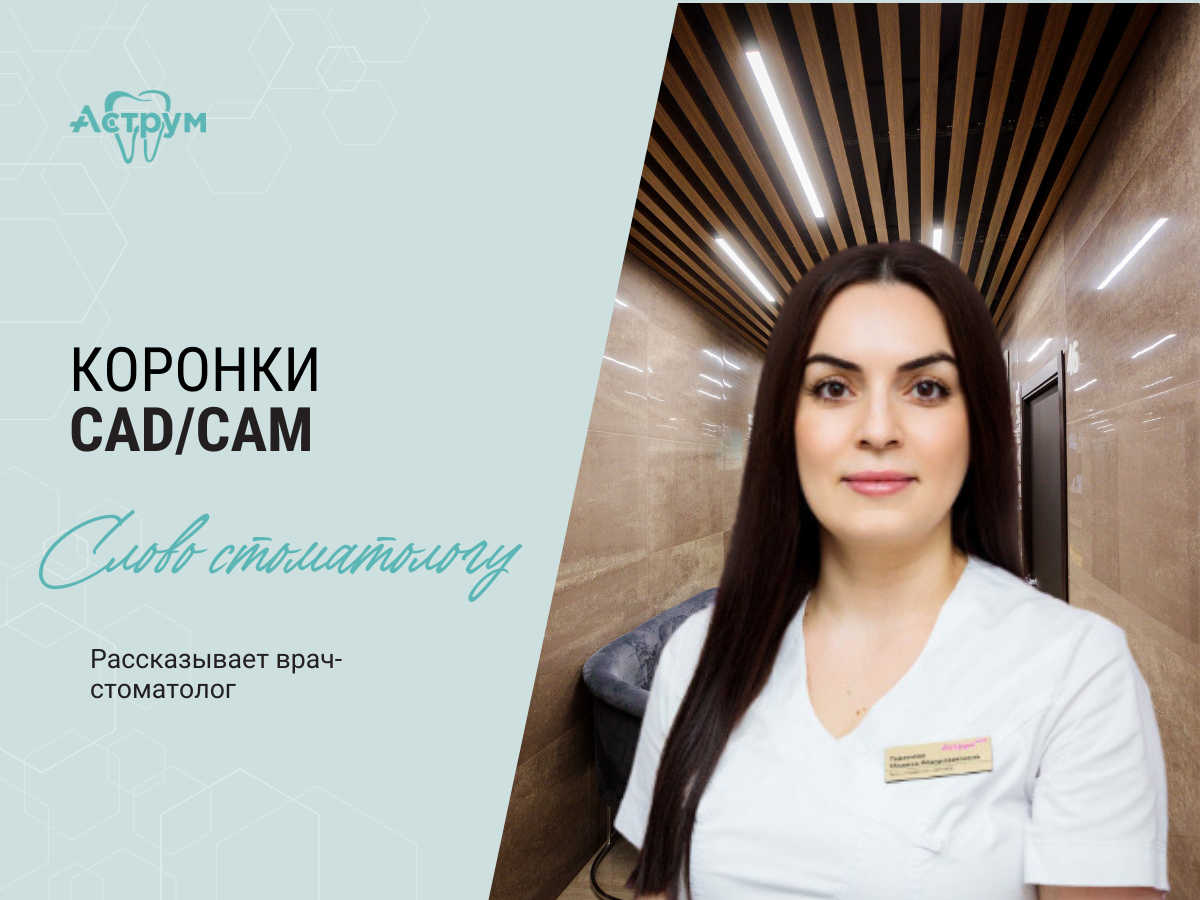 На канале центра "Аструм" врачи-стоматологи рассказывают о лечении, протезировании и имплантации зубов.