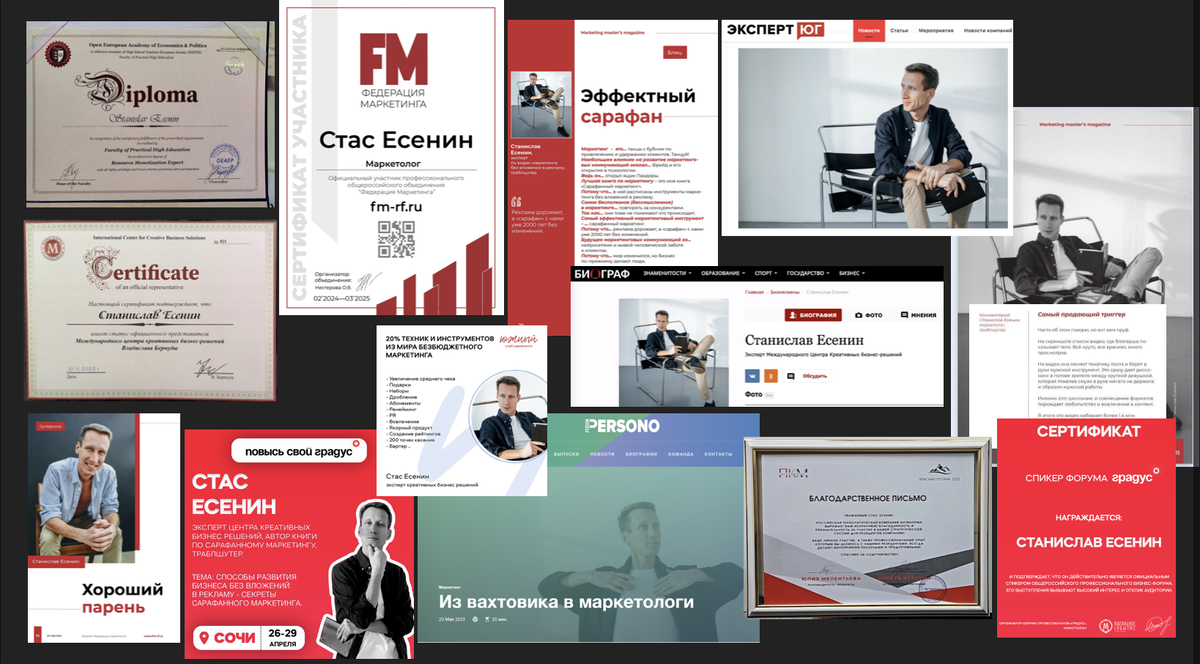 Стас Есенин - эксперт по сарафанному маркетингу