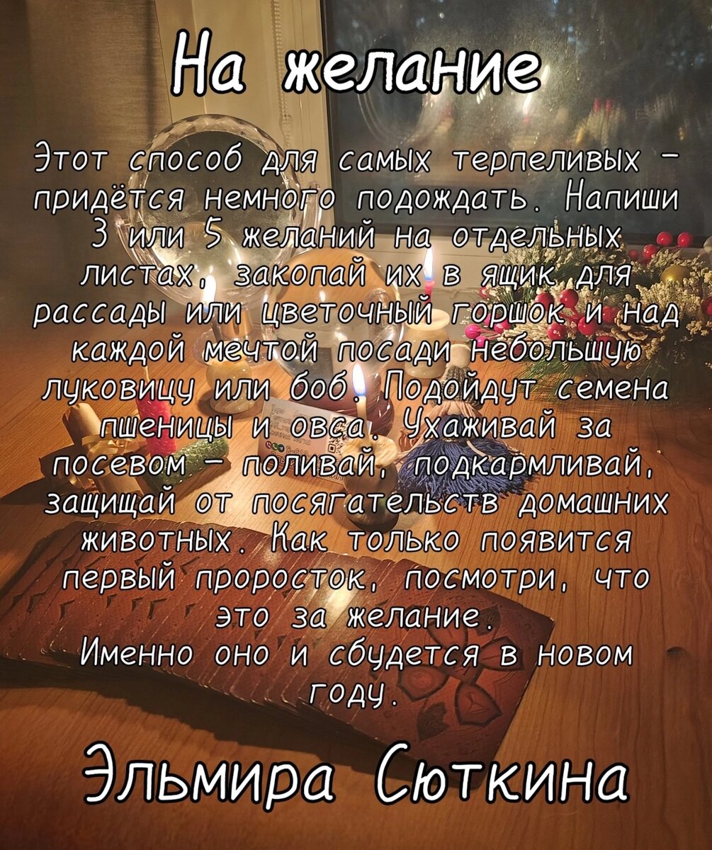 Гадания на Рождество