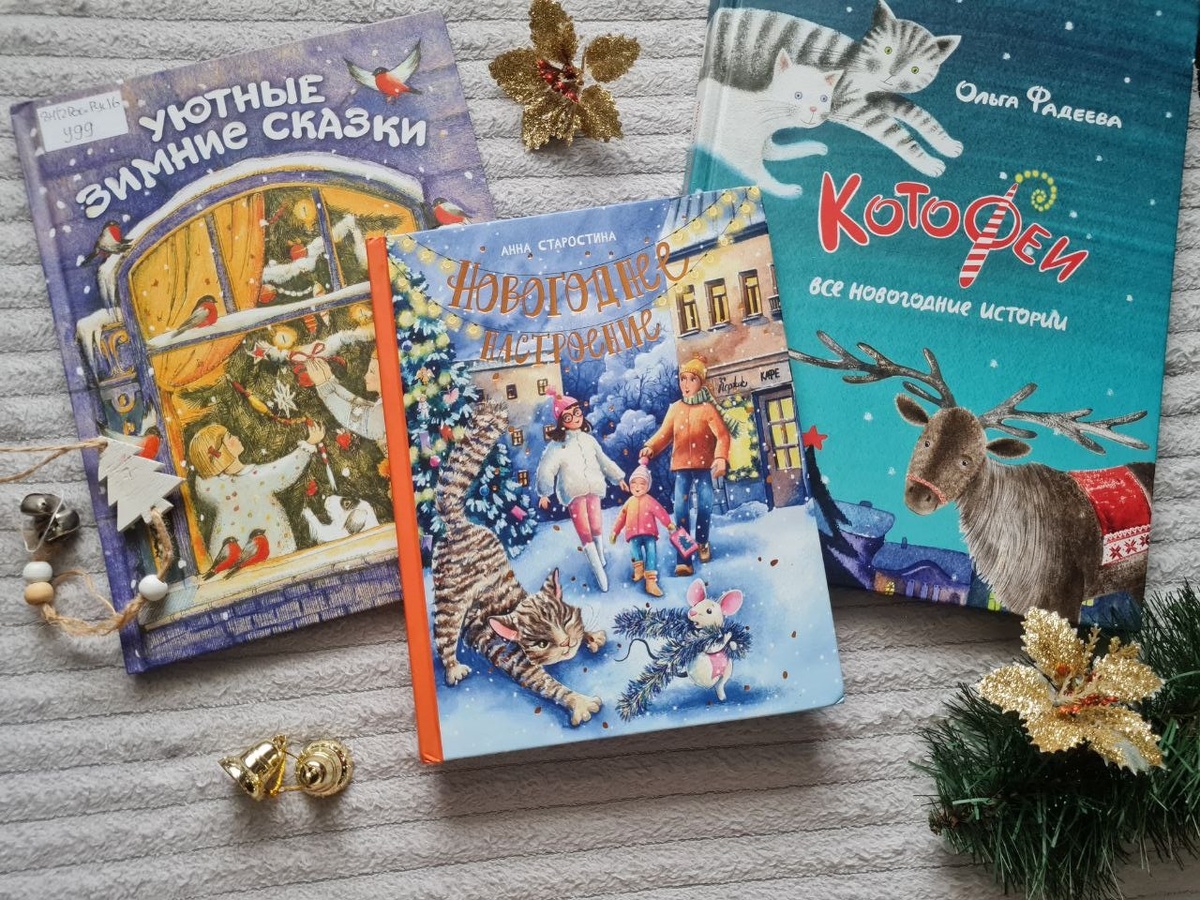 Чудесные книги для зимних вечеров
