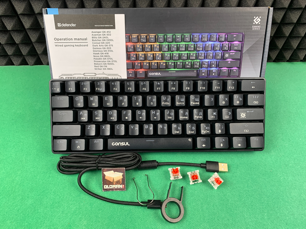 Комплектация Defender Consul GK-220