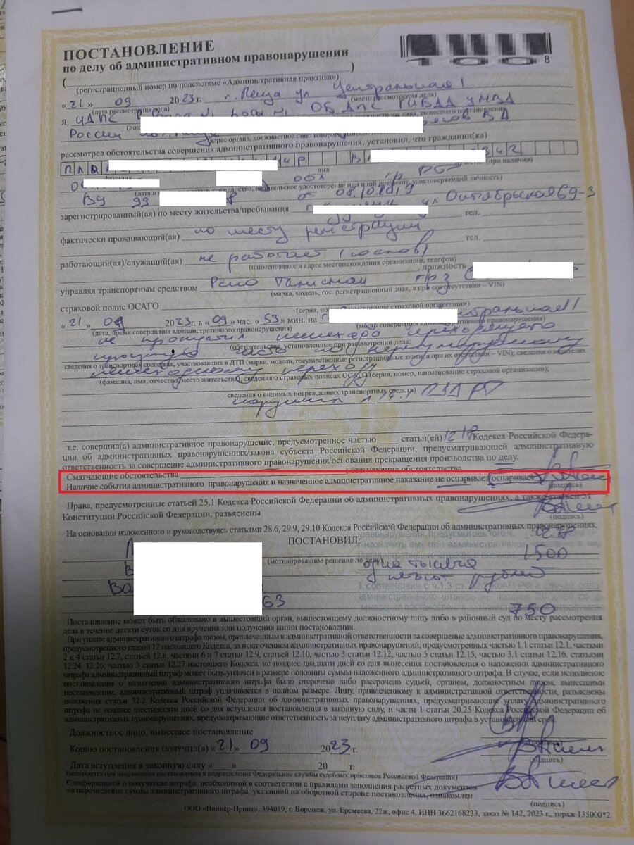 Вот как правильно выразить несогласие