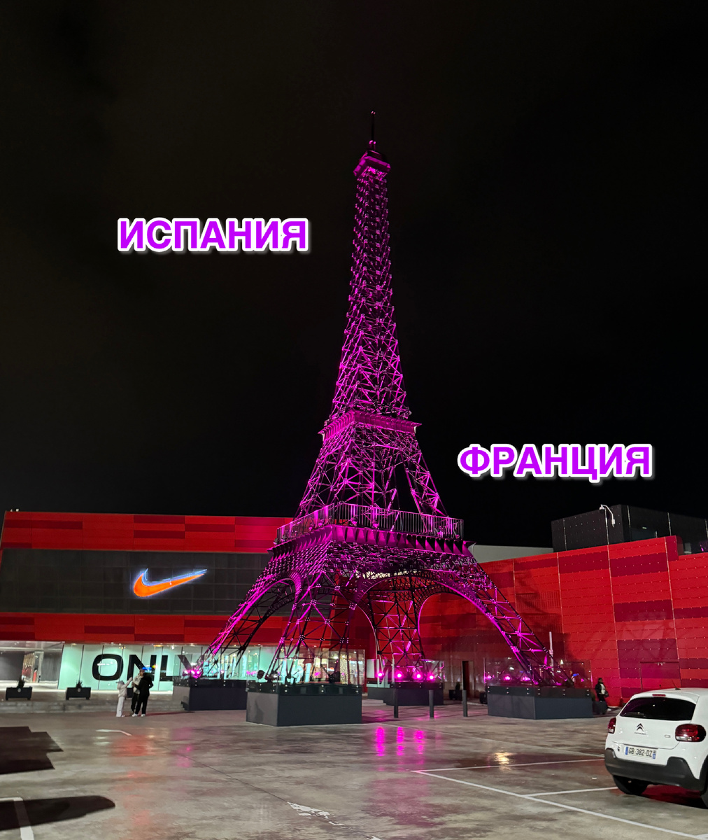 Centro Comercial Gran Jonquera